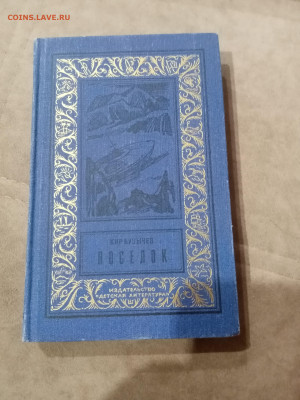 Распродажа книги фантастика 1 по 25р до 29.11.25 в 22:00 по - IMG_20251123_101215