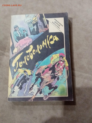 Распродажа книги фантастика 1 по 25р до 29.11.25 в 22:00 по - IMG_20251123_101209