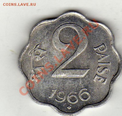 Индия 2 пайса 1966 до 27.02.12 в 22.00мск (1546) - img510