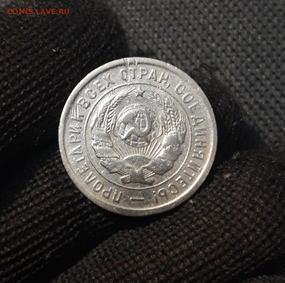 СССР 20 копеек 1933 года До 29.11 - 20250308_201022