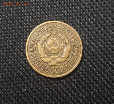 СССР 2 копейки 1926 года До 29.11 - 20250420_195445