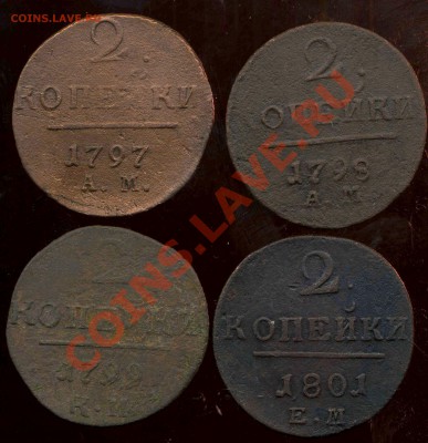 2к1797АМ,1798АМ,1799КМ,1801ЕМ до 27.02.2012г 22.00мск - img034