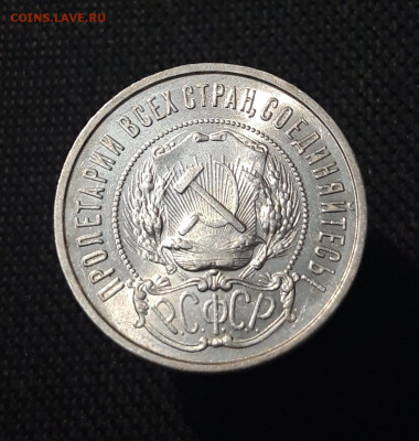 РСФСР 50 копеек 1922 года ПЛ До 29.11 - 20250714_220142