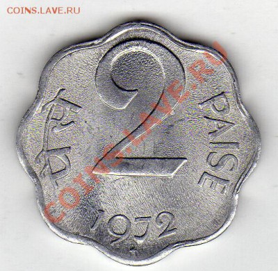 Индия 2 пайса 1972 до 27.02.12 в 22.00мск (1546) - img512
