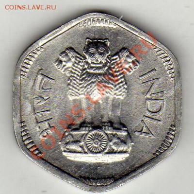Индия 3 пайса 1964 до 27.02.12 в 22.00мск (1546) - img513