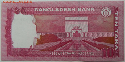 Бангладеш 10 така 2022 г. С рубля! до 29.11.25 - DSCN9166.JPG