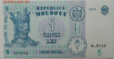 Молдова 5 лей 2015 г. (С рубля!) до 29.11.25 - DSCN9159.JPG