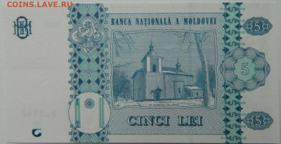 Молдова 5 лей 2015 г. (С рубля!) до 29.11.25 - DSCN9160.JPG