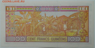 Гвинея 100 франков 2012 г. С рубля! до 29.11.25 - DSCN9155.JPG