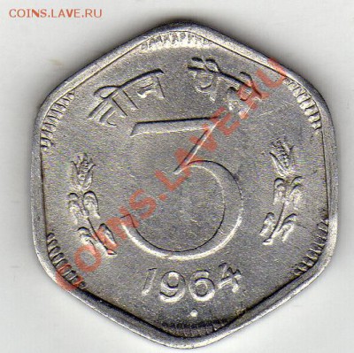Индия 3 пайса 1964 до 27.02.12 в 22.00мск (1546) - img514