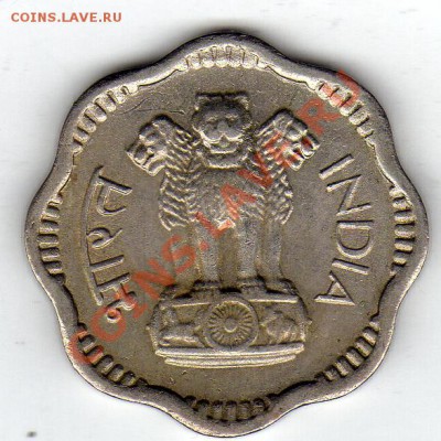 Индия 10 пайса 1958 до 27.02.12 в 22.00мск (1546) - img515