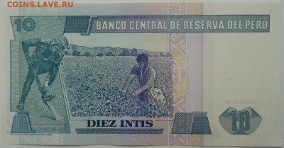 Перу 10 инти 1987 г. С рубля! до 29.11.25 - DSCN9146.JPG