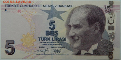 Турция 5 лир 2009 г. С рубля! до 29.11.25 - DSCN9154.JPG