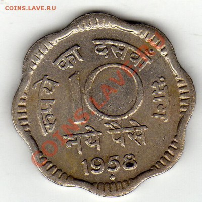 Индия 10 пайса 1958 до 27.02.12 в 22.00мск (1546) - img516