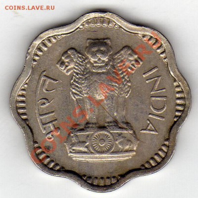 Индия 10 пайса 1965 до 27.02.12 в 22.00мск (1546) - img517