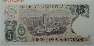 Аргентина 5 песо 1976 г. С рубля! до 29.11.25 - DSCN9151.JPG