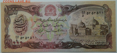 Афганистан 1000 афгани 1991 г. С рубля! до 29.11.25 - DSCN9139.JPG