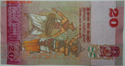 Шри-Ланка 20 рупий 2020 г. С рубля! до 29.11.25 - DSCN9137.JPG