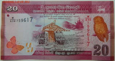 Шри-Ланка 20 рупий 2020 г. С рубля! до 29.11.25 - DSCN9138.JPG