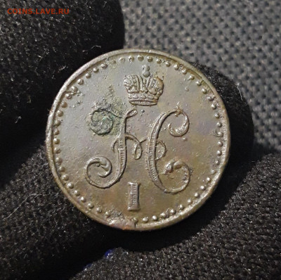 2 копейки серебром 1841 года спм До 29.11 - 20250612_213414