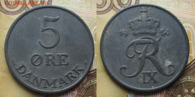 Дания 5 эре 1954 до 29-11-25 в 22:00 - Дания 5 эре 1954    541-1