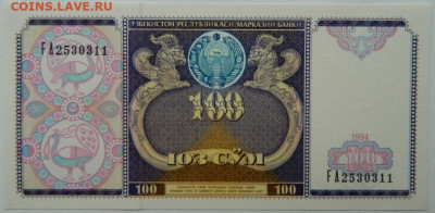 Узбекистан 100 сумов 1994 г. С рубля! до 29.11.25 - DSCN9131.JPG