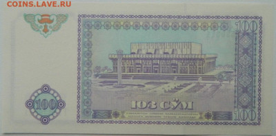 Узбекистан 100 сумов 1994 г. С рубля! до 29.11.25 - DSCN9132.JPG