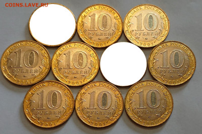 10 рублей 2001 Гагарин ММД UNC-aUNC, ФИКС - _20250123_143720.JPG