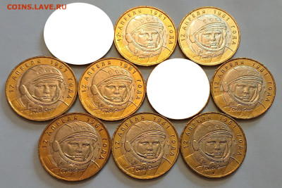 10 рублей 2001 Гагарин ММД UNC-aUNC, ФИКС - _20250123_143607.JPG