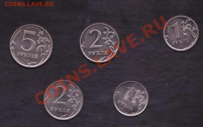 Продам 1,2 и 5 рублей 2009 и 2011 ммд сталь1 и 2 рубля 2010 - 1 2 и 5 рублей 002