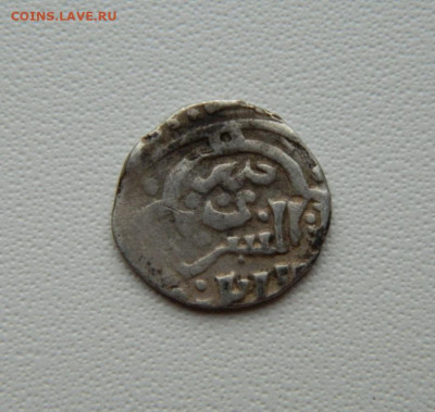 Монета Золотой Орды. - DSCN9045.JPG