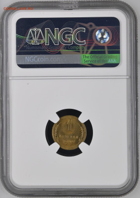 1 копейка 1949 MS65 NGC - 012