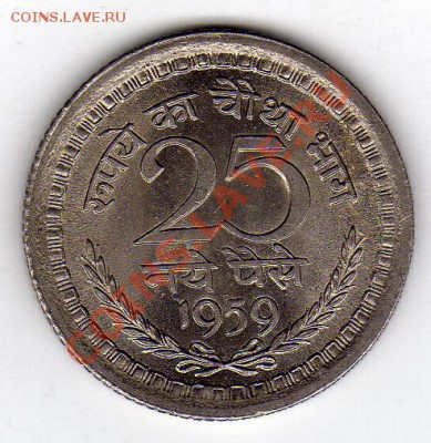 Индия 25 пайса 1959 до 27.02.12 в 22.00мск (1546) - img522