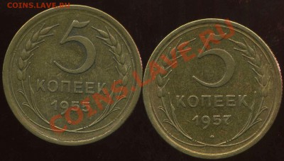 5 коп 1955,57г.хорошие. до 28.02.2012г 22.00мск - img036
