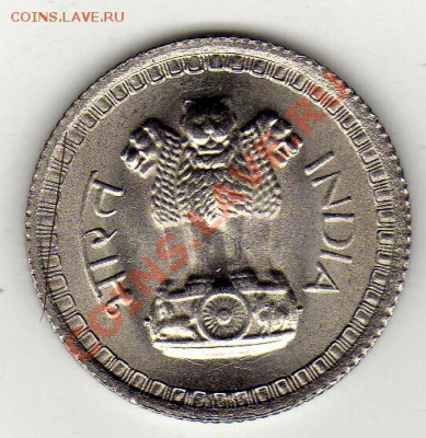 Индия 25 пайса 1966 до 27.02.12 в 22.00мск (1546) - img523