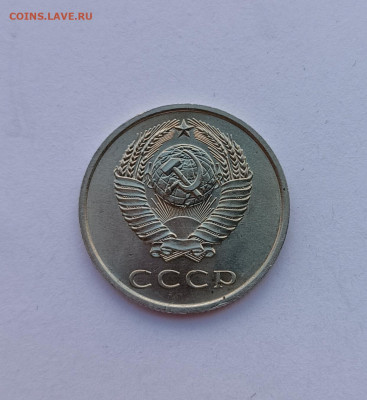 20 копеек 1973г UNC до 27.11.2025 22.00 - 20 коп 1973
