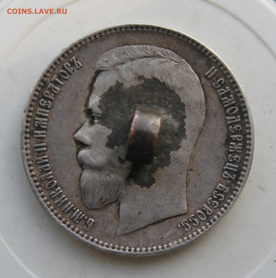 Рубль 1898 год с напайкой - IMG_3515.JPG