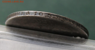 50 копеек 1895 год - IMG_3559.JPG