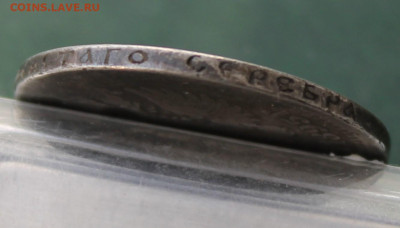 50 копеек 1895 год - IMG_3551.JPG