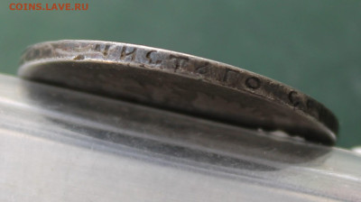 50 копеек 1895 год - IMG_3549.JPG