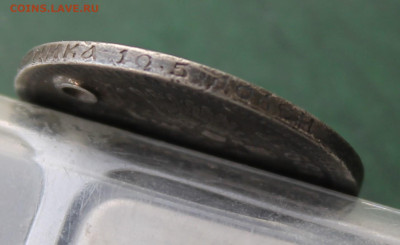 50 копеек 1894 год с отверстием - IMG_3586.JPG