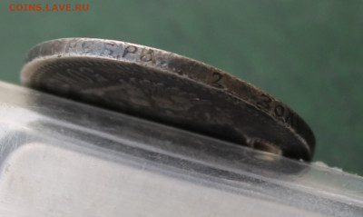 50 копеек 1894 год с отверстием - IMG_3580.JPG