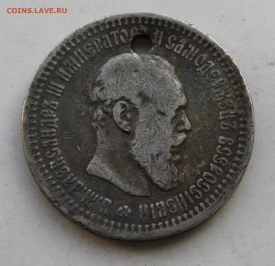 50 копеек 1894 год с отверстием - IMG_3569.JPG