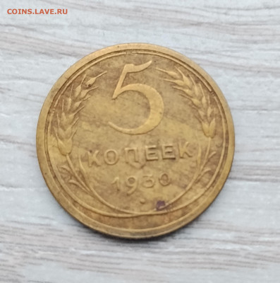 5 коп.15 коп.20 коп. 4 мон. СССР до реформы до 29.11.2025г. - IMG_20251123_093847