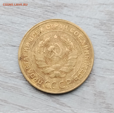 5 коп.15 коп.20 коп. 4 мон. СССР до реформы до 29.11.2025г. - IMG_20251123_123006