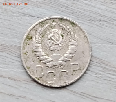 5 коп.15 коп.20 коп. 4 мон. СССР до реформы до 29.11.2025г. - IMG_20251123_154850