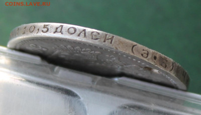 50 копеек 1911 год с отверстием - IMG_3677.JPG