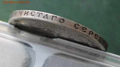 50 копеек 1911 год с отверстием - IMG_3669.JPG