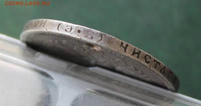 50 копеек 1911 год с отверстием - IMG_3668.JPG