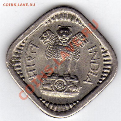 Индия 5 пайса 1962 до 27.02.12 в 22.00мск (1546) - img527